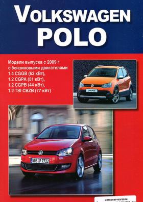 volkswagen polo инструкция по эксплуатации 2016