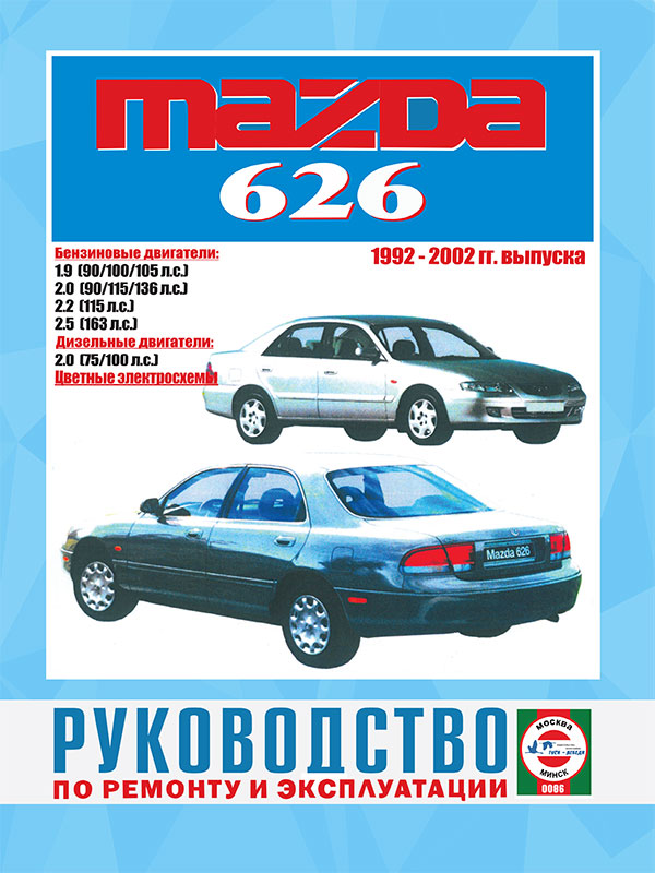 Купить книгу по ремонту и эксплуатации Mazda CX-5 