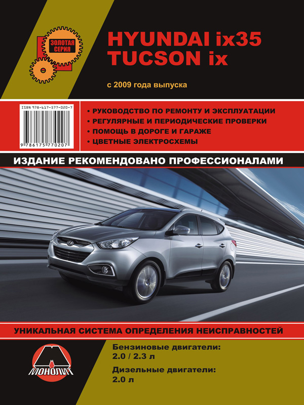 Hyundai книга по ремонту